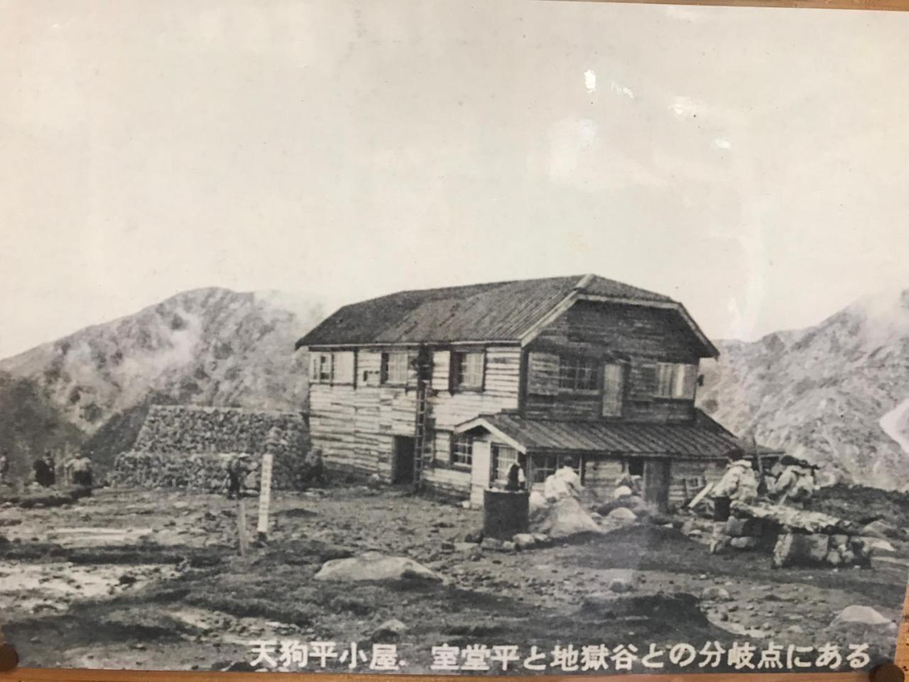 Tengudaira Mountain Lodge Tateyama  Extérieur photo